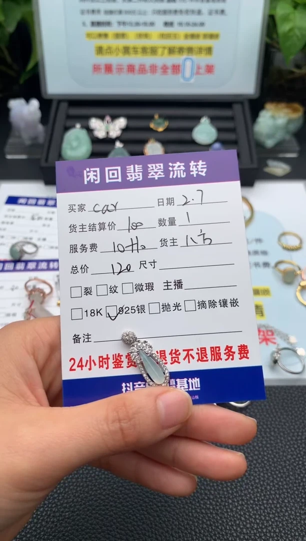 【闪购商品】翡翠颈饰银S925镶嵌吊坠