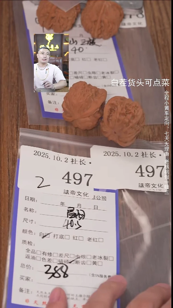 把件文玩核桃惑諘帝文化497昌闷