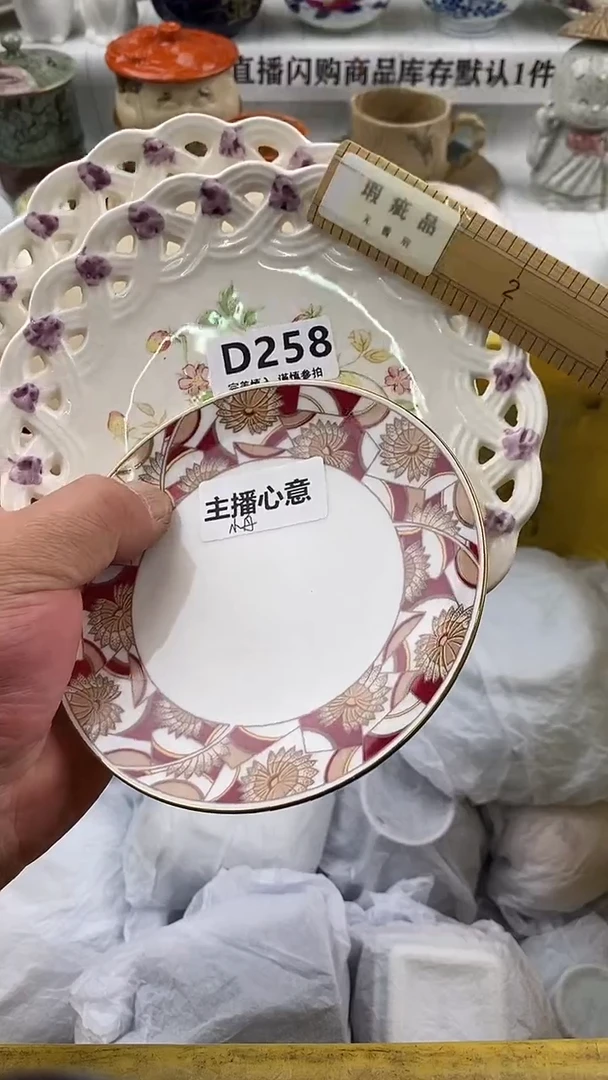 瓷片瓷片      258