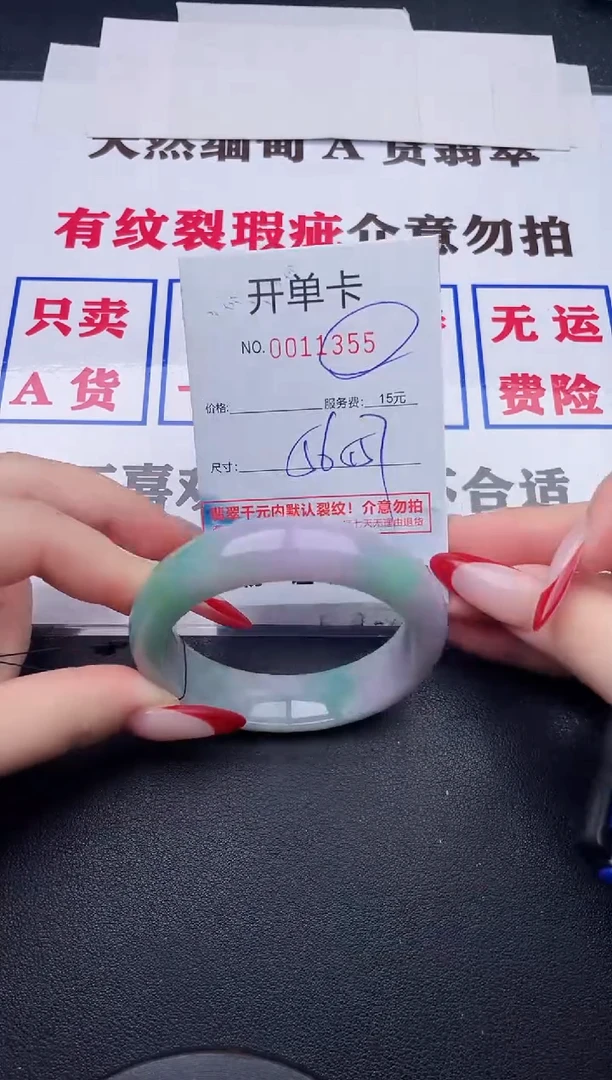 未镶嵌手镯翡翠55