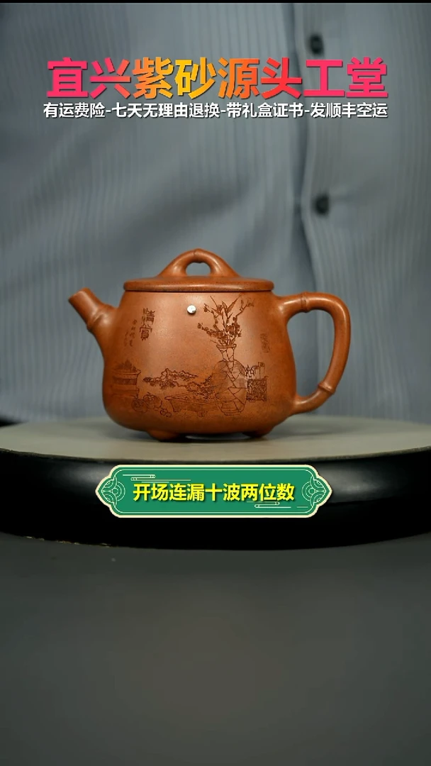 茶壶紫砂蒋静明天星泥清赏高石瓢350cc