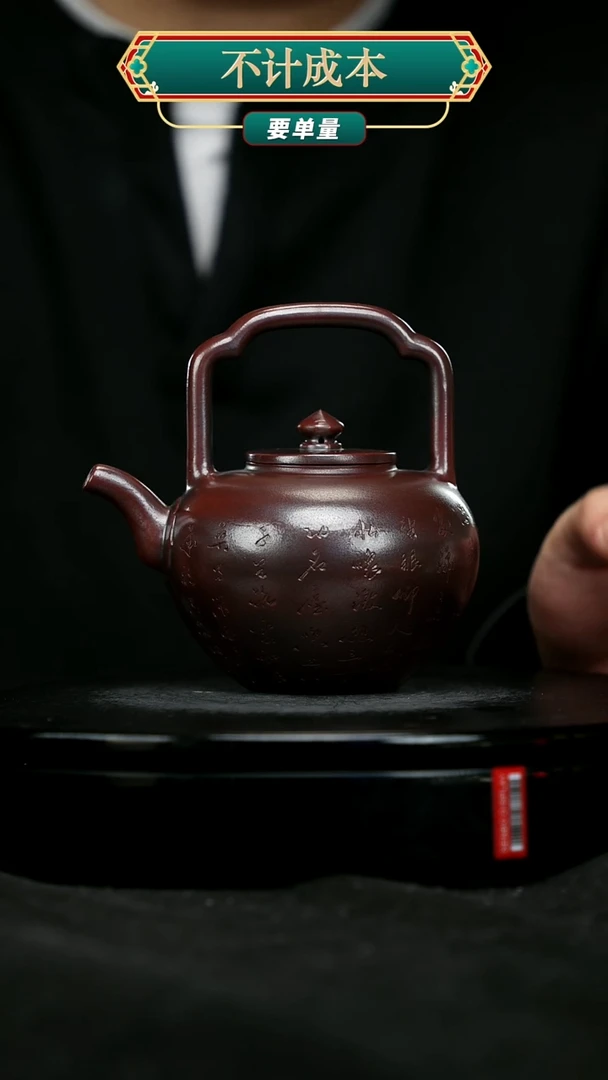 【闪购商品】宜兴原矿高端紫砂