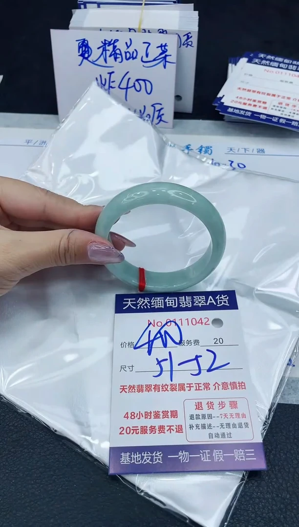 【闪购商品】翡翠手镯未镶嵌6666666666