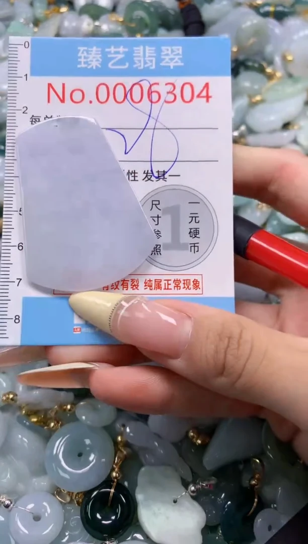 翡翠未镶嵌颈饰含绳0006304