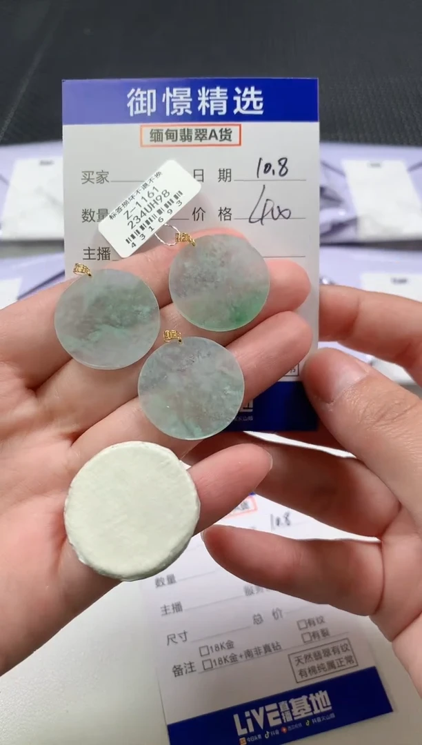 颈饰18K金镶嵌翡翠21多样性发货其一