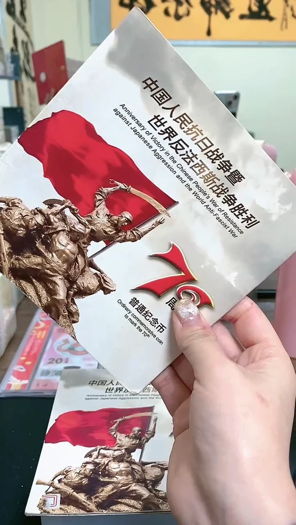 【闪购商品】其他普通金属指定链接抗币册.5-留XS-2001