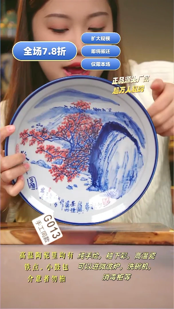 其他G013陶然集器瓷器