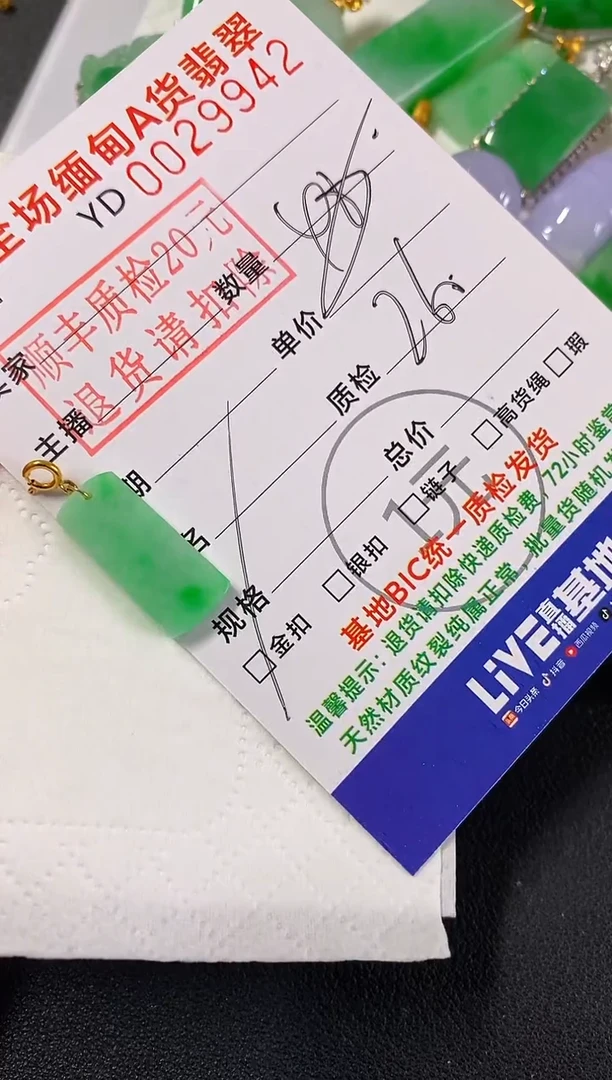 吊坠(不含链)18K金镶嵌翡翠小无事牌