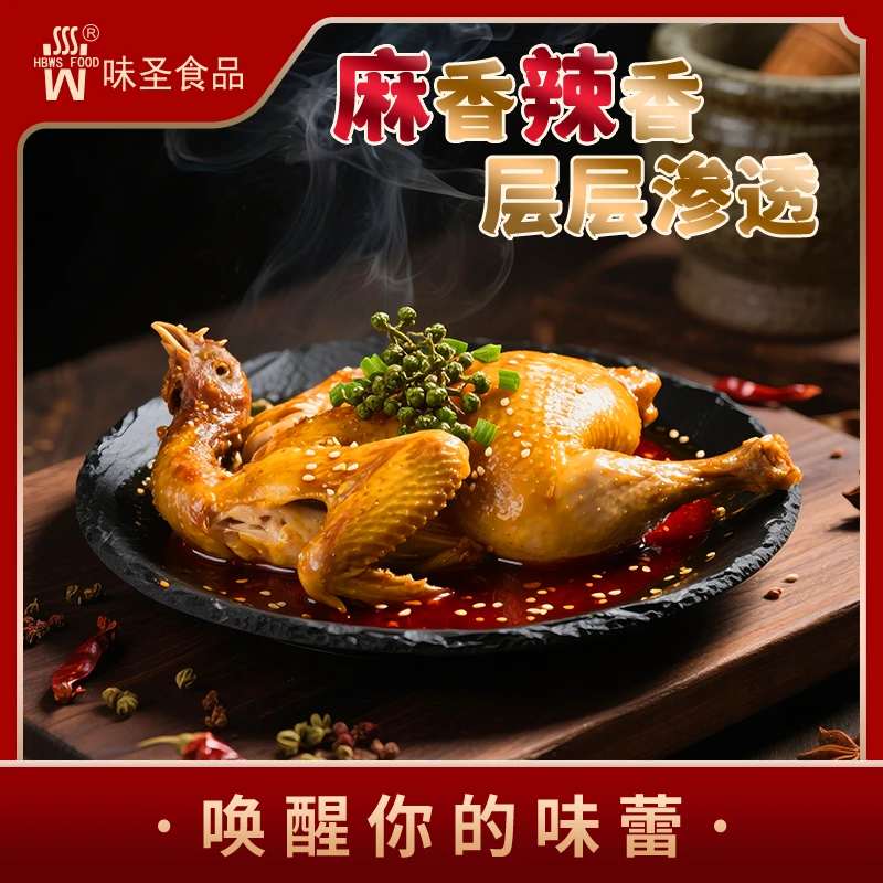 手撕椒麻鸡麻辣鲜香纯卤制老母鸡现卤现发开袋即食走亲访友-1只装