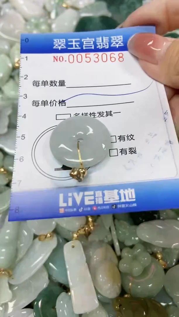 【闪购商品】翡翠颈饰未镶嵌闪购0053068