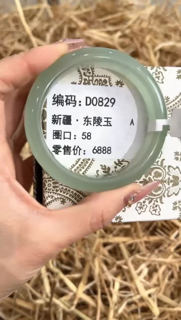 未镶嵌手镯石英质玉D0829