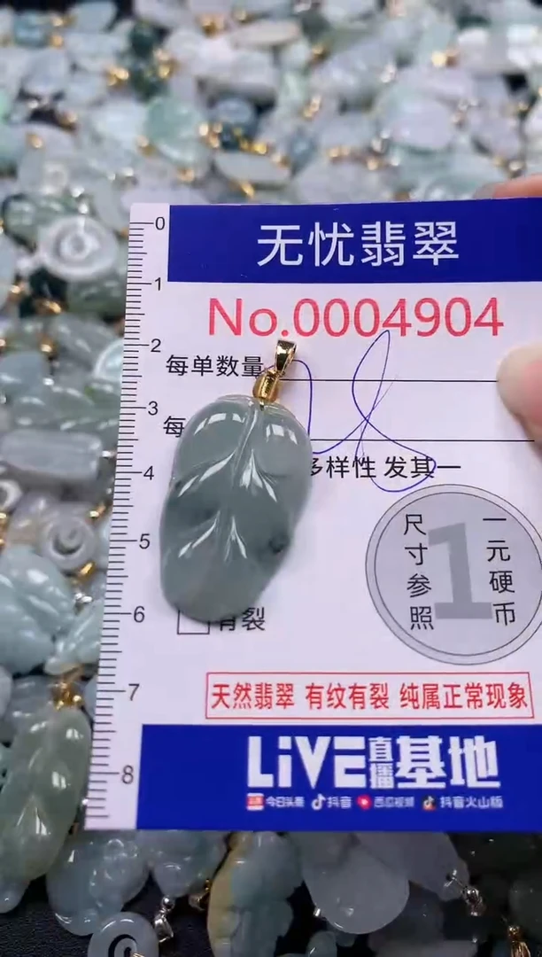 吊坠(不含链)未镶嵌翡翠4904