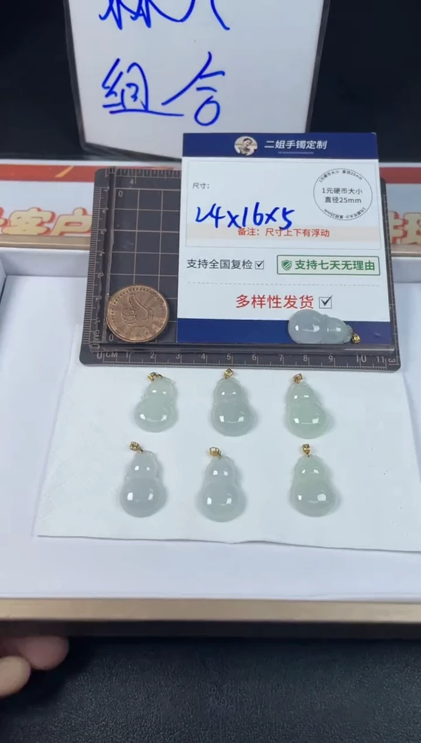 翡翠挂件18K金镶嵌葫芦1/多样性发其一配绳@CP