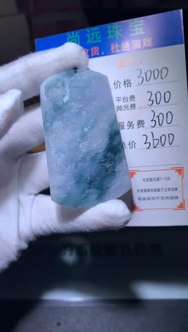未镶嵌定制翡翠毛货-不退不换