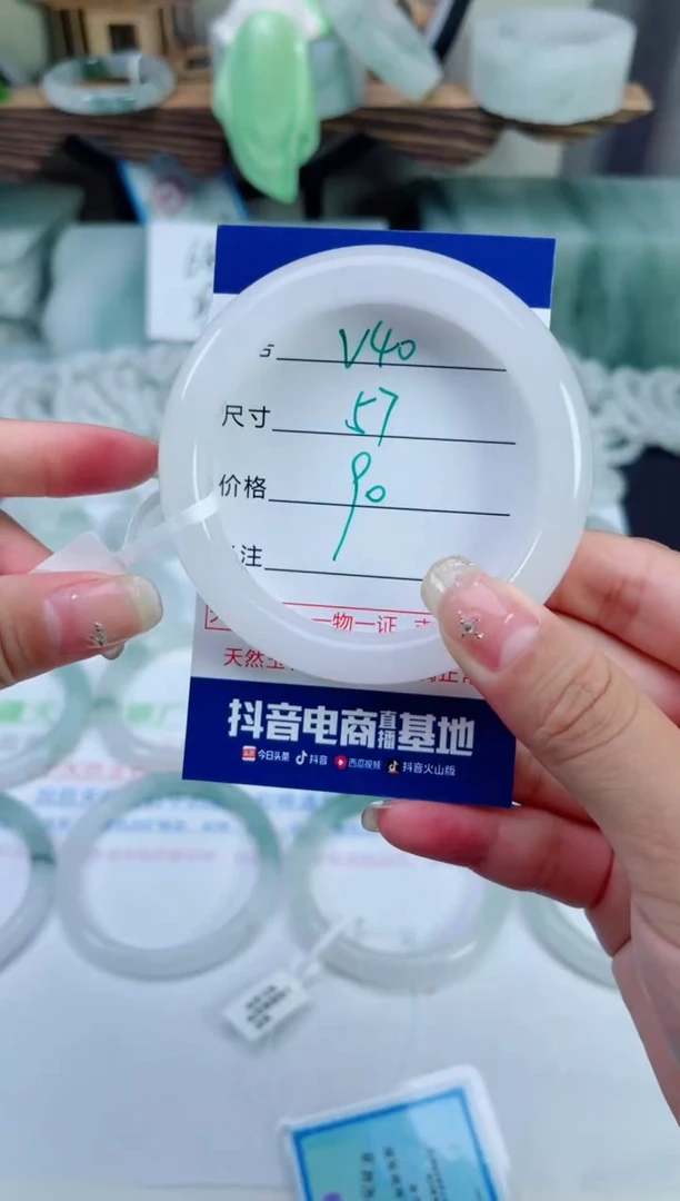 未镶嵌手镯石英质玉（天山翠）40