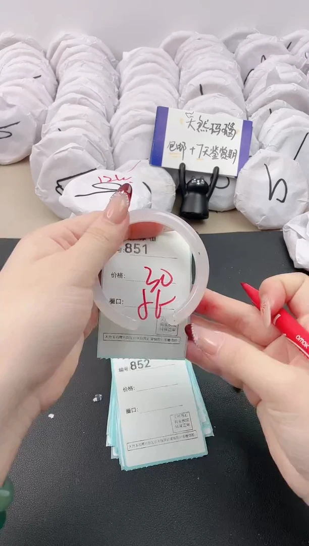 【闪购商品】玛瑙/玉髓手镯未镶嵌851