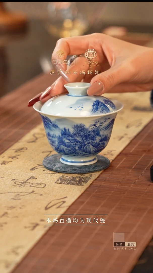 宁封窑青花山水二才盖碗
