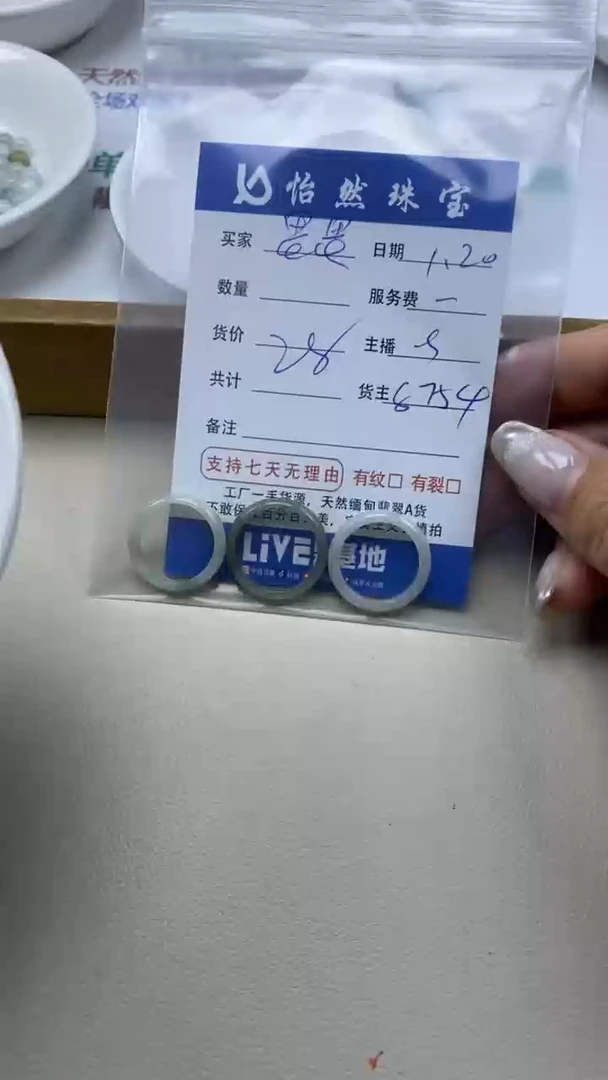 【闪购商品】翡翠手串未镶嵌卡戒圈（一盘）