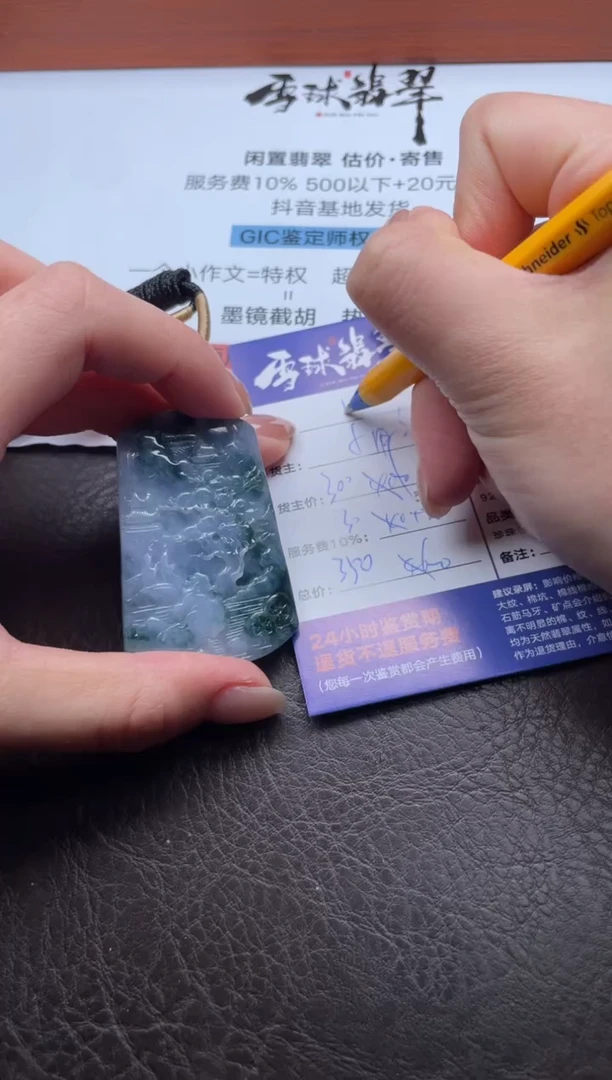 颈饰未镶嵌翡翠用***915911015651