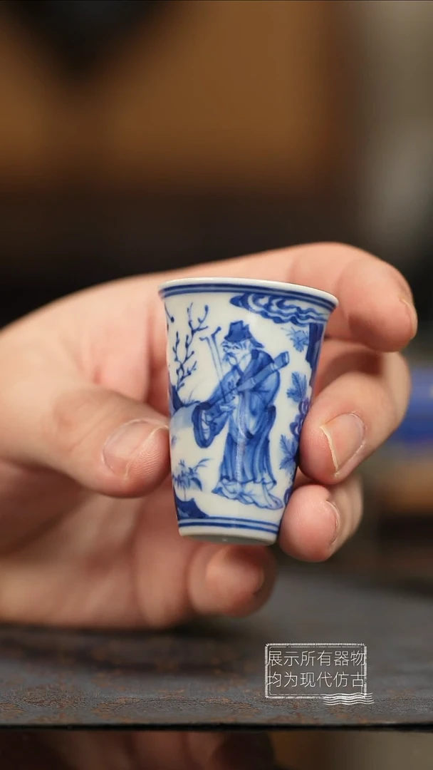 柴窑 吕洞宾 主人杯