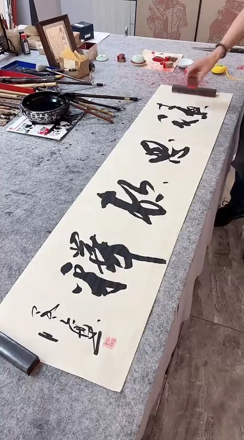 书法毛笔手写书法作品