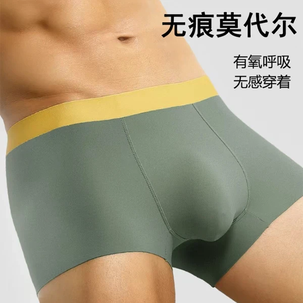 【石墨烯抑菌】莫代尔男士内裤四角短裤抑菌平角内裤男无痕透气裤头