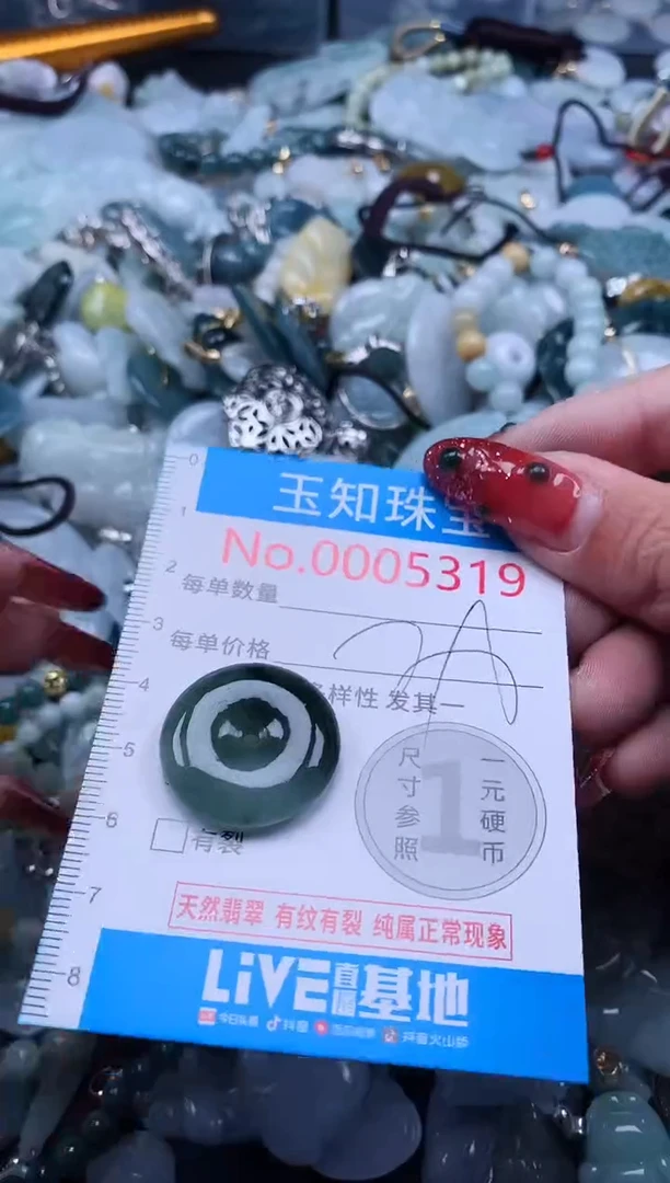 【闪购商品】翡翠吊坠(不含链)未镶嵌5319