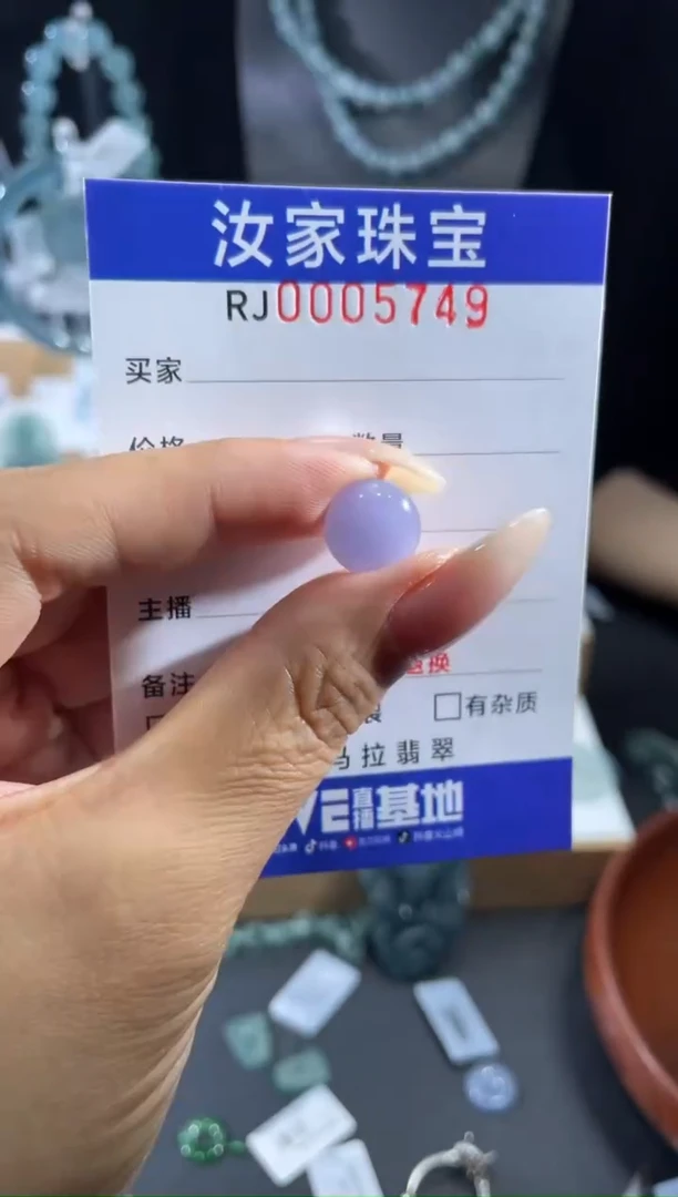 未镶嵌挂件翡翠5749