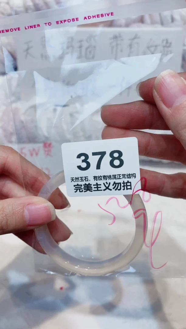 手镯玛瑙/玉髓未镶嵌52