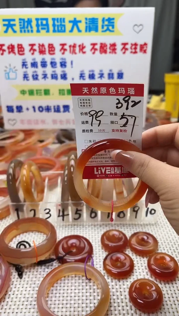 手镯玛瑙/玉髓未镶嵌月*392