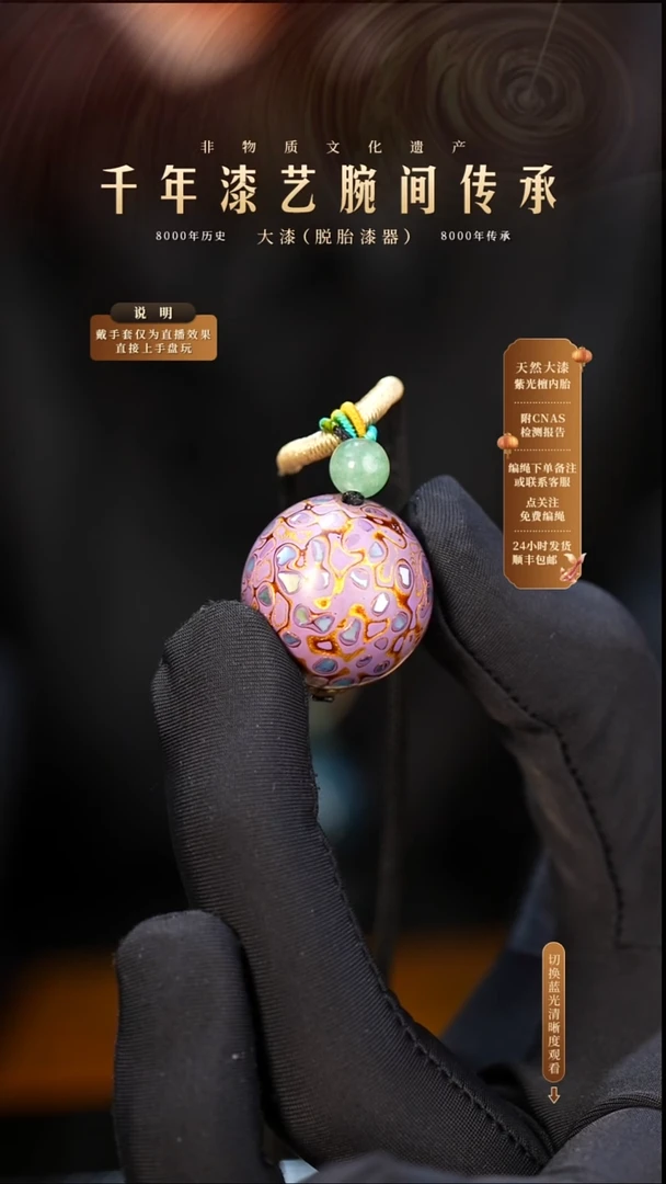 锦城大漆/单珠/2.0cm    656