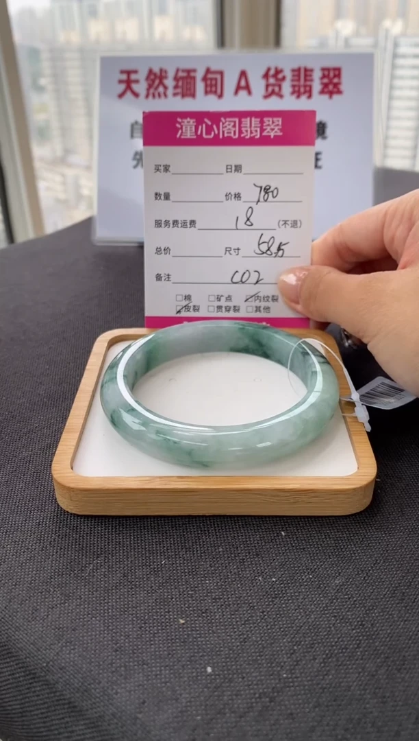 未镶嵌手镯翡翠58.6圈口 编码 C02