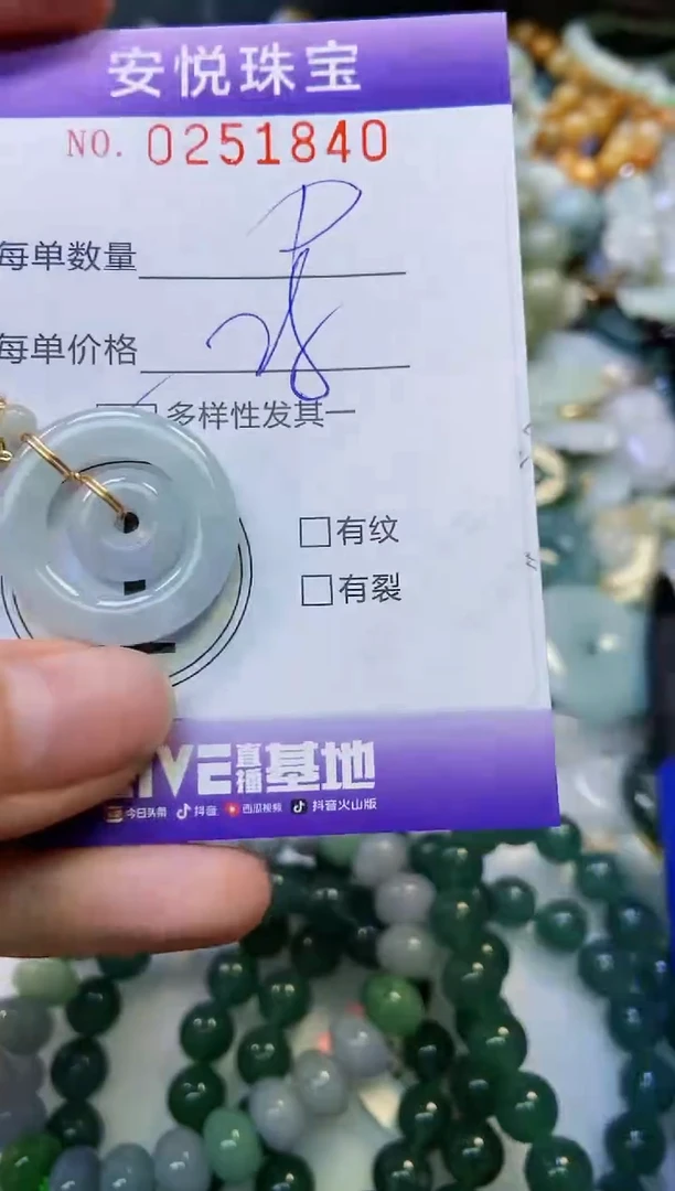 颈饰未镶嵌翡翠闪购0251840多样性发其一