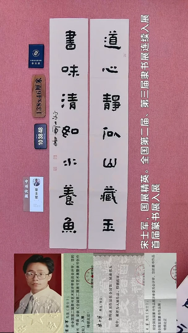 书法145    宋老师书法作品