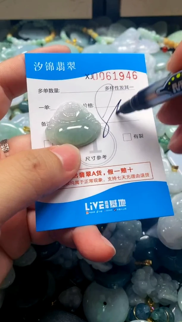 颈饰未镶嵌翡翠闪购商品0061946