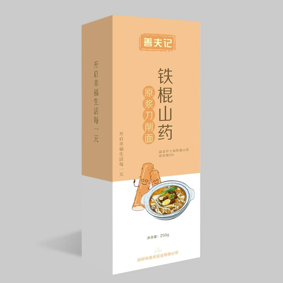 【阿凯老师专属】善夫记正宗山药刀削面河南温县宽面条营养健康美味