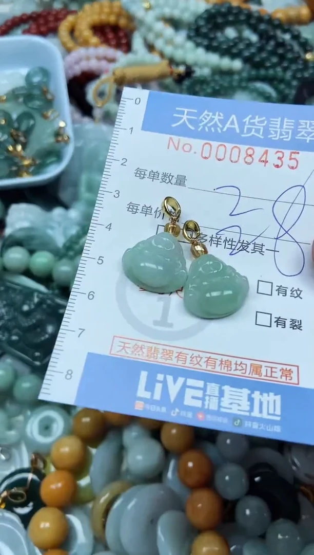 翡翠未镶嵌吊坠(不含链)翡翠