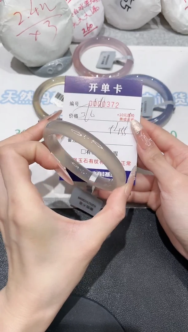 【闪购商品】玛瑙/玉髓手镯未镶嵌372