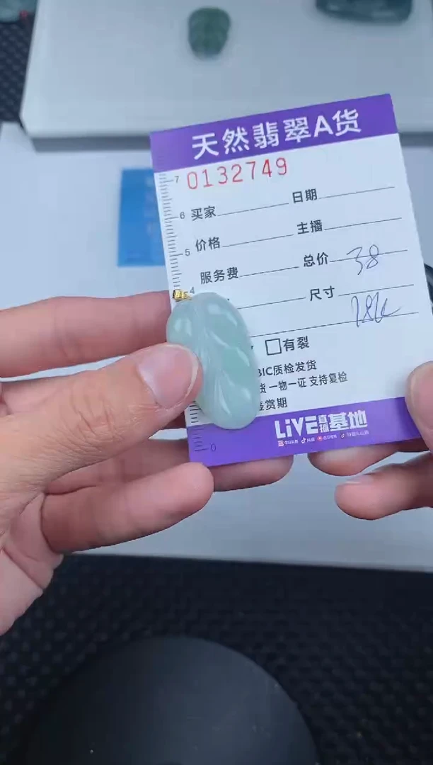 【闪购商品】翡翠颈饰18K金镶嵌