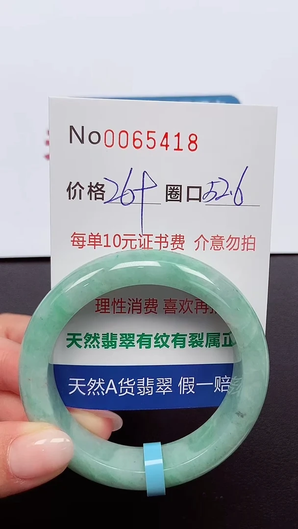 【闪购商品】翡翠手镯未镶嵌 0065418
