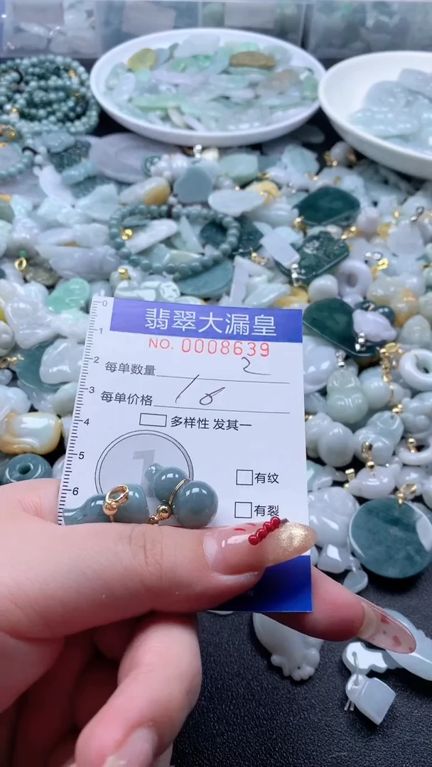 【闪购商品】翡翠吊坠(不含链)未镶嵌8639