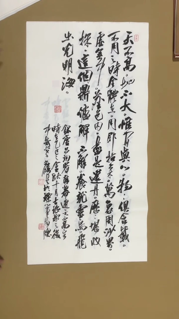 书法冯尚杰老师书法福利