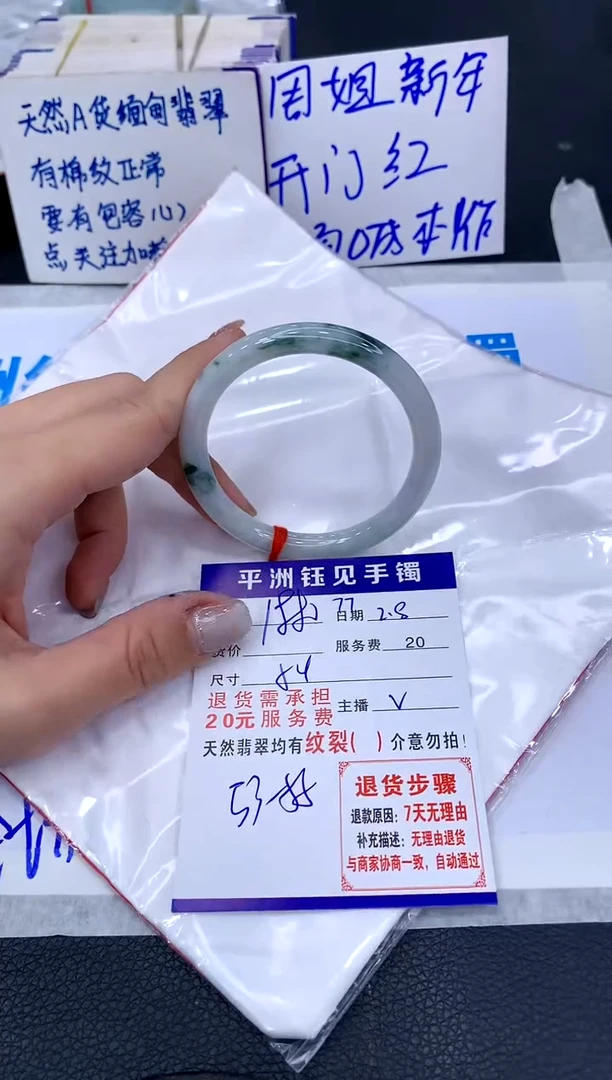 【闪购商品】翡翠手镯未镶嵌11111111111