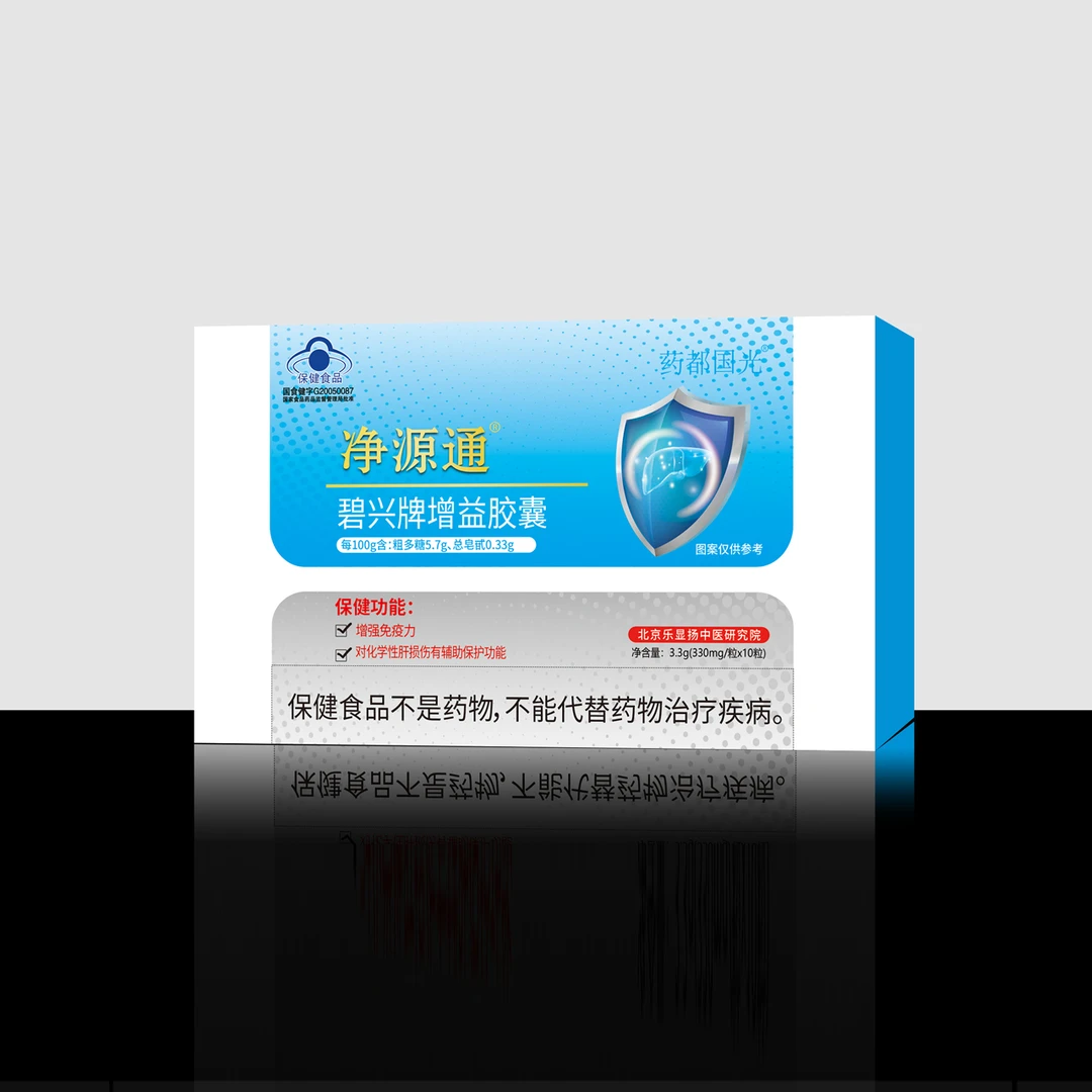 【志龙补贴】药都国光 净源通增益胶囊