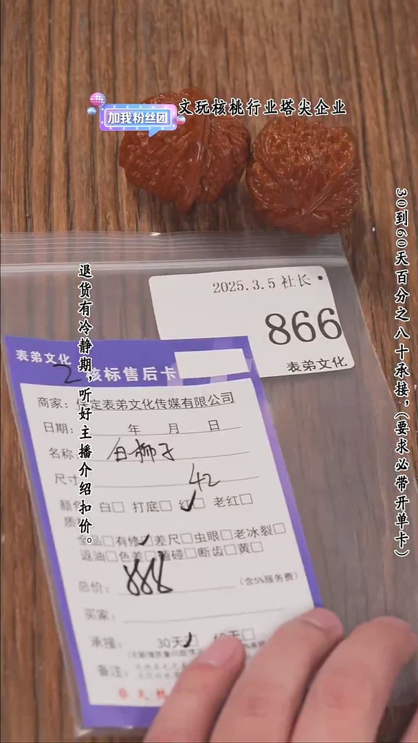 【闪购商品】文玩核桃把件866白狮子