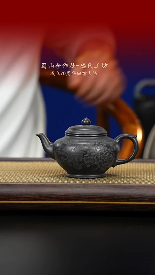 紫古斋紫砂盛氏44