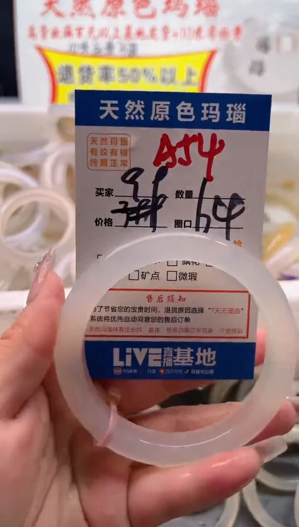 手镯玛瑙/玉髓未镶嵌A54