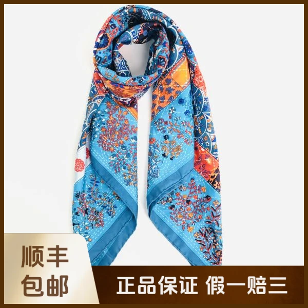 妃鱼/爱马仕/桑蚕丝/丝巾/95新/沐九17