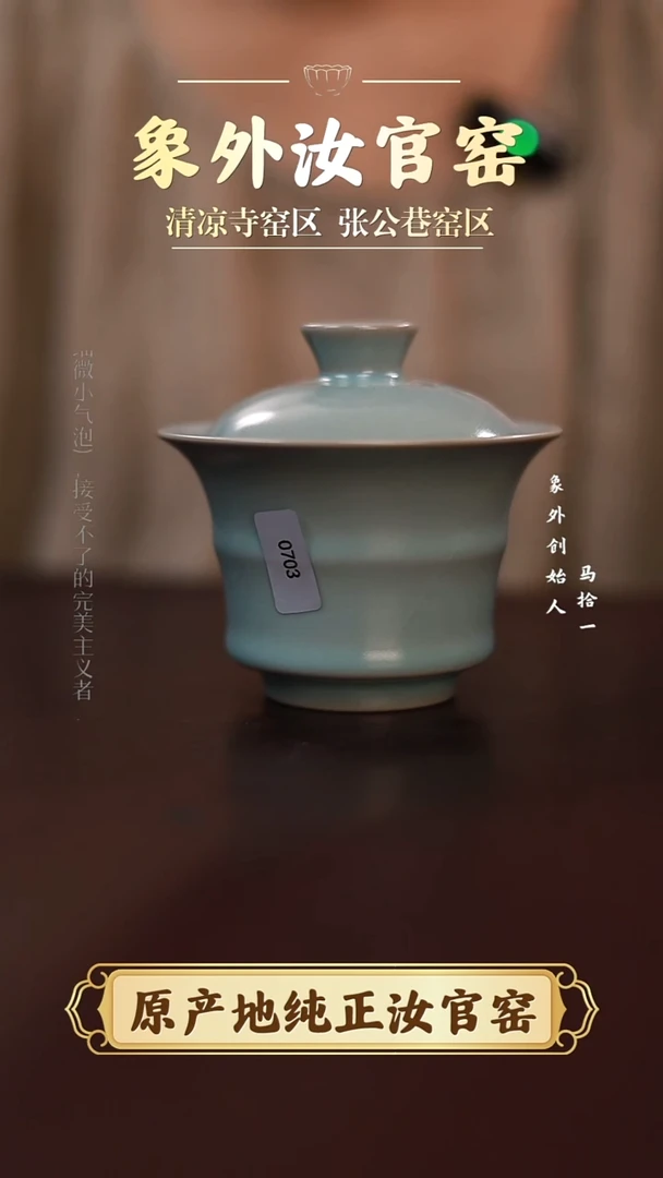 杯0703一级品清凉寺天青竹节马蹄盖碗