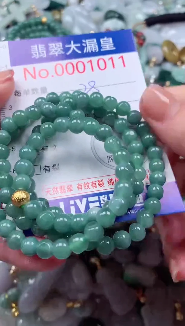 颈饰未镶嵌翡翠1011